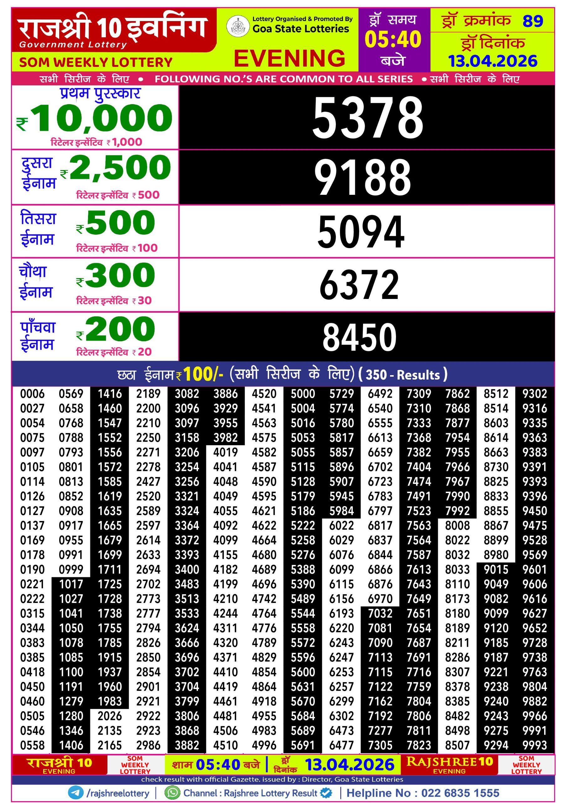 Rajshree 10 Evening 5:40 PM