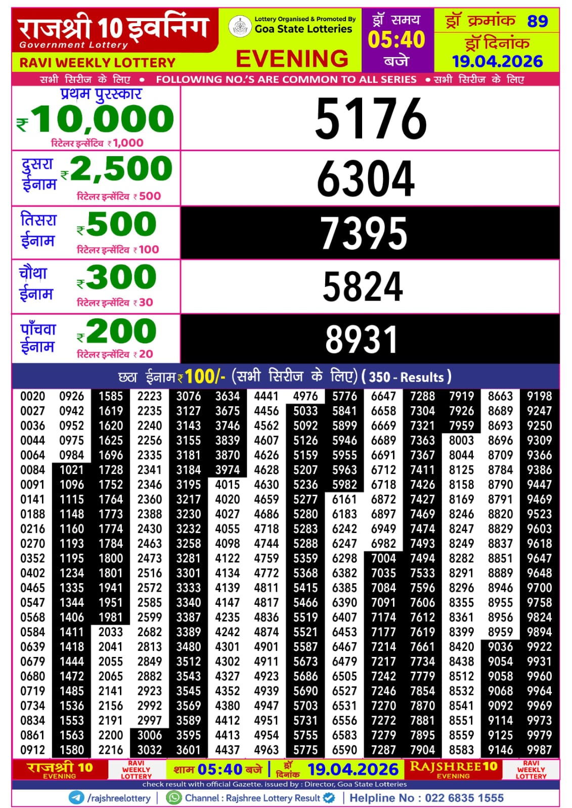 Rajshree 10 Evening 5:40 PM