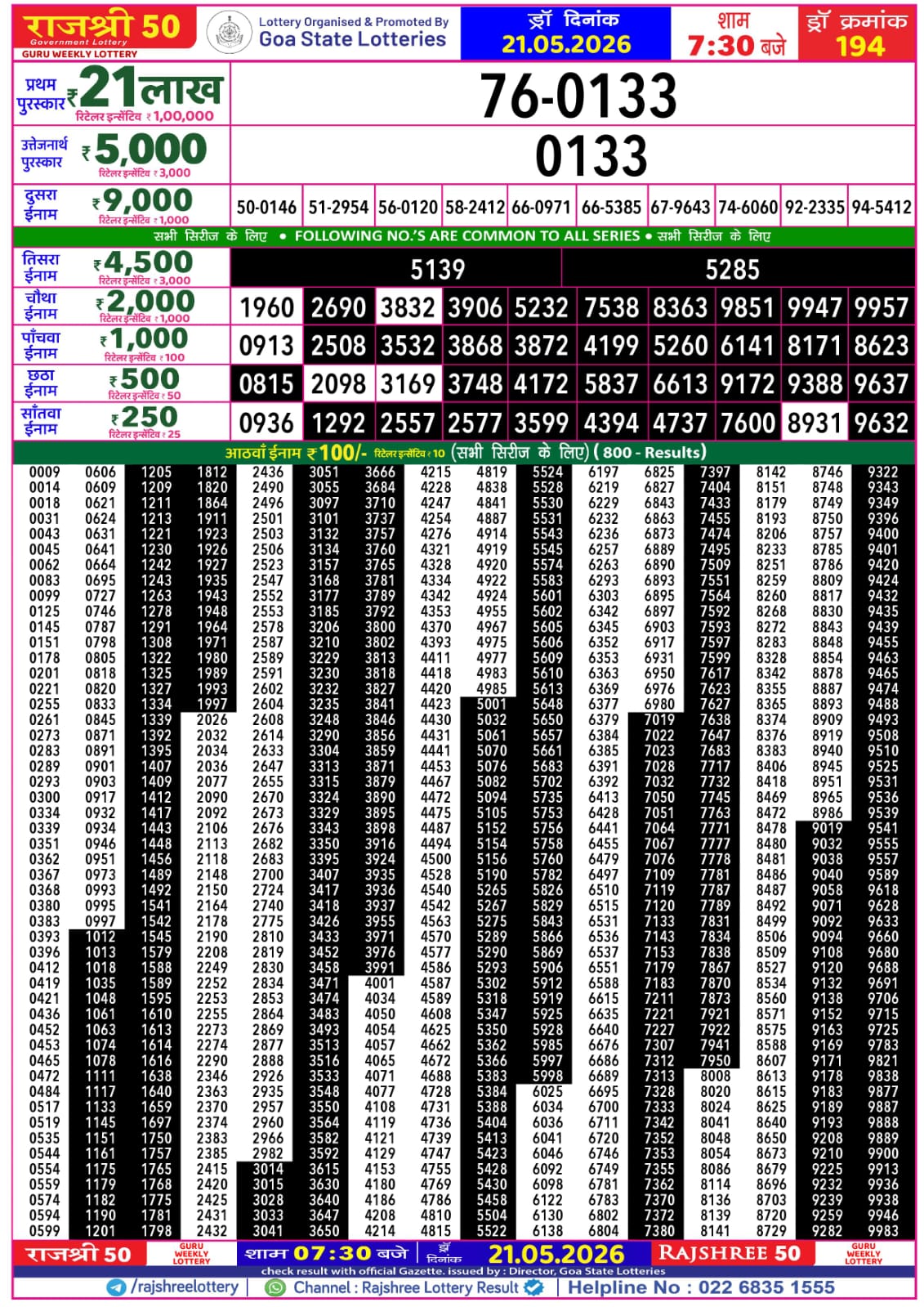 Rajshree 50 7:30 PM Result 21 May 2026