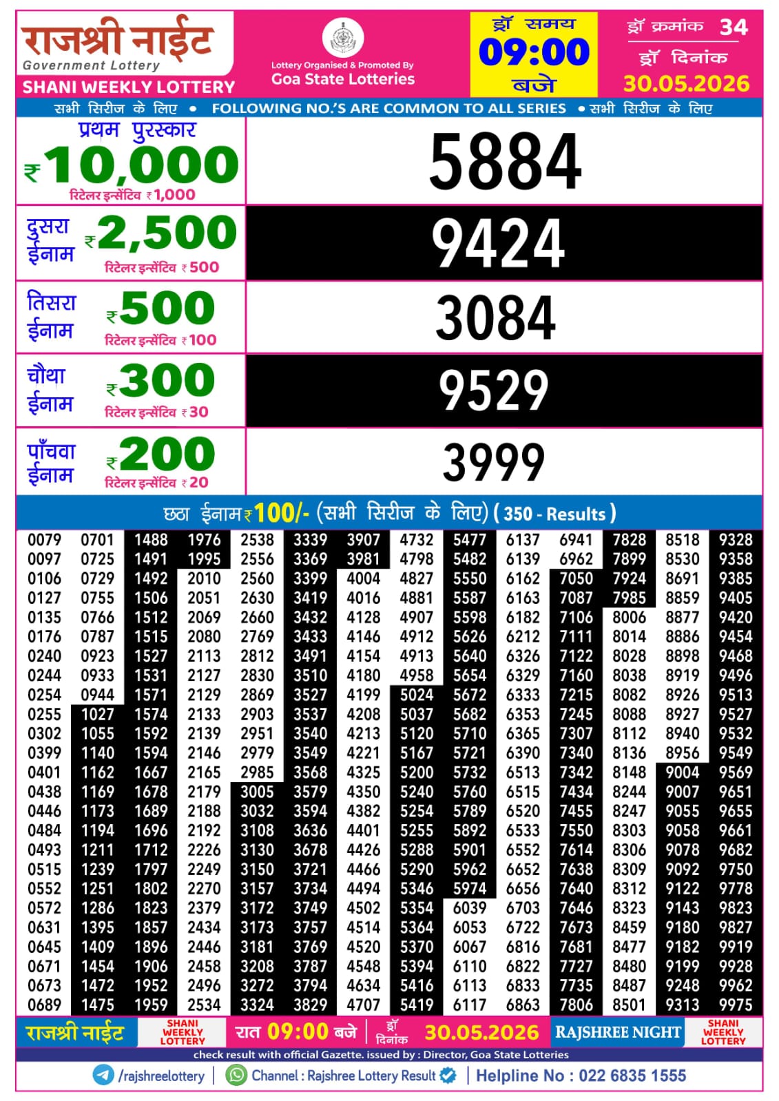 Rajshree Night 9 PM Result 30 May 2026