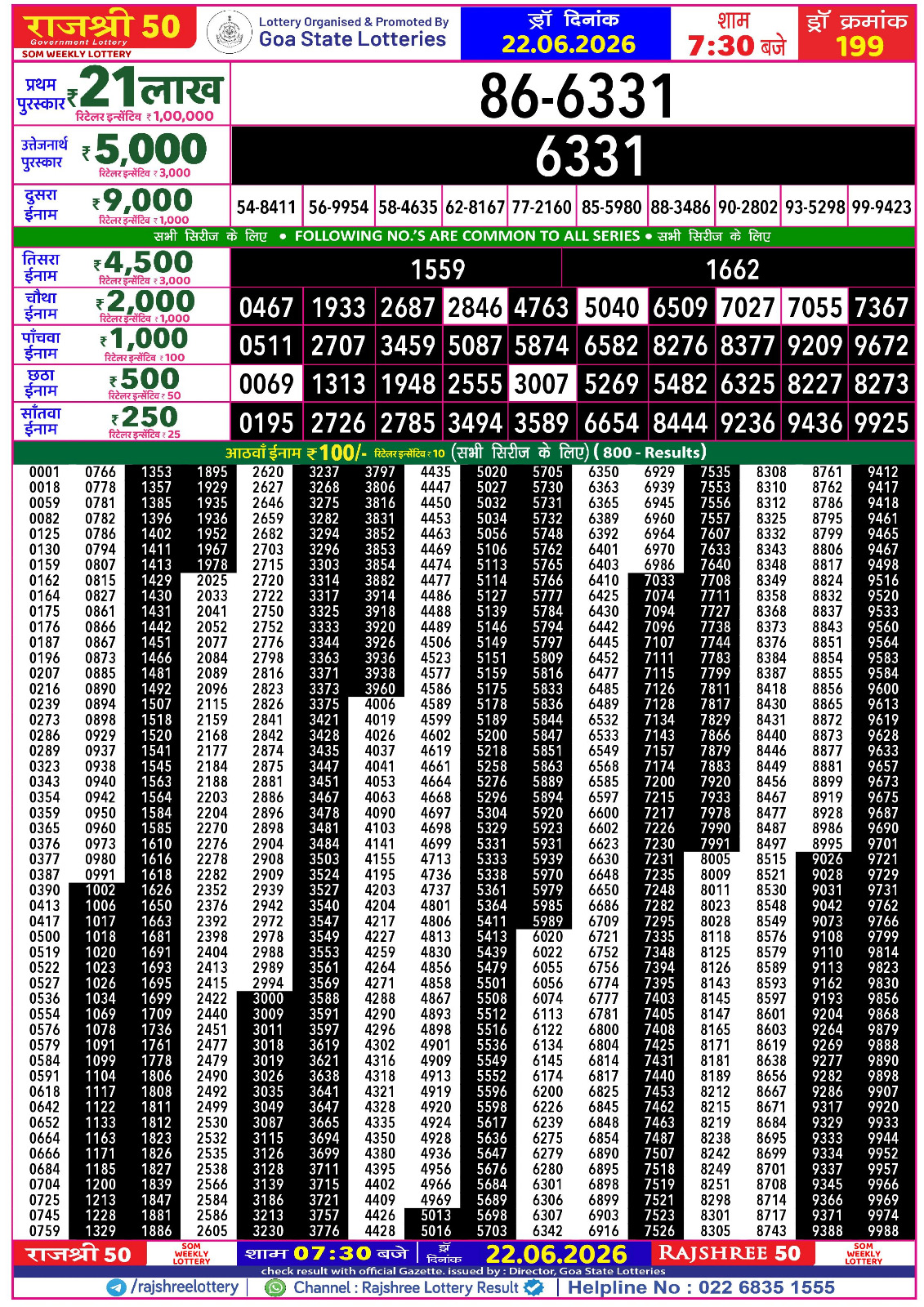 Rajshree 50 7:30 PM Result 22 June 2026