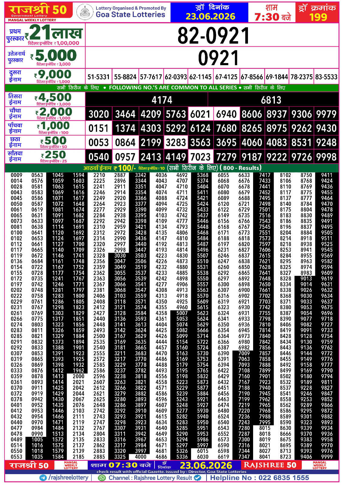 Rajshree 50 7:30 PM Result 23 June 2026