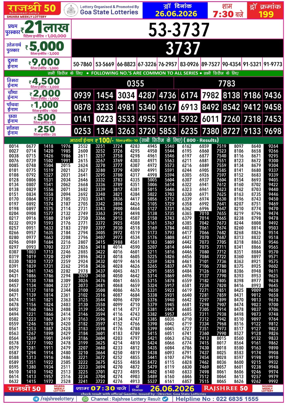 Rajshree 50 7:30 PM Result 26 June 2026
