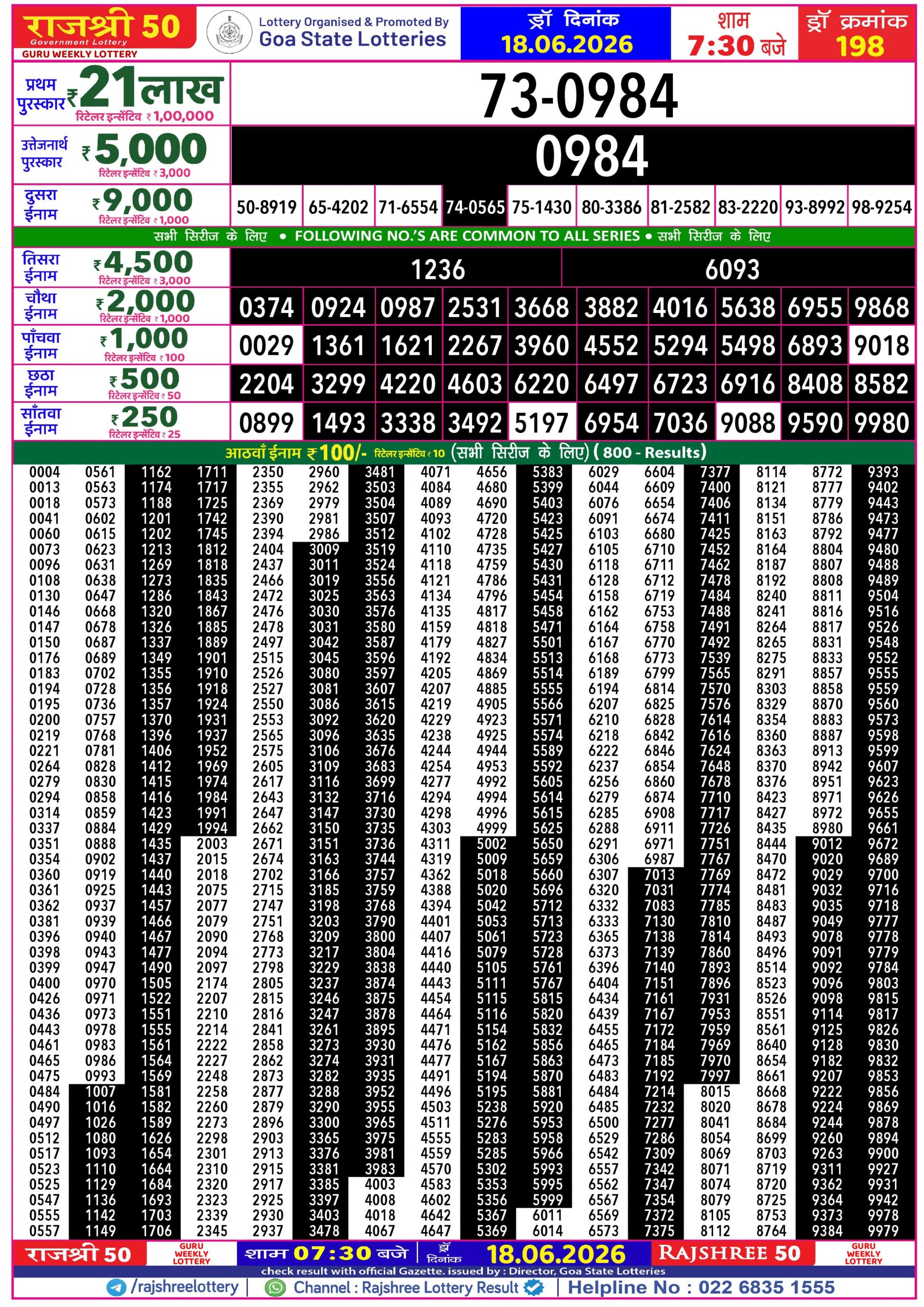 Rajshree 50 7:30 PM Result 18 June 2026