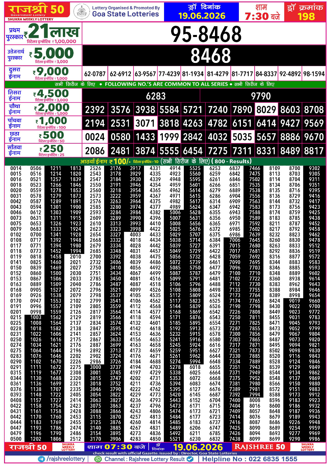 Rajshree 50 7:30 PM Result 19 June 2026