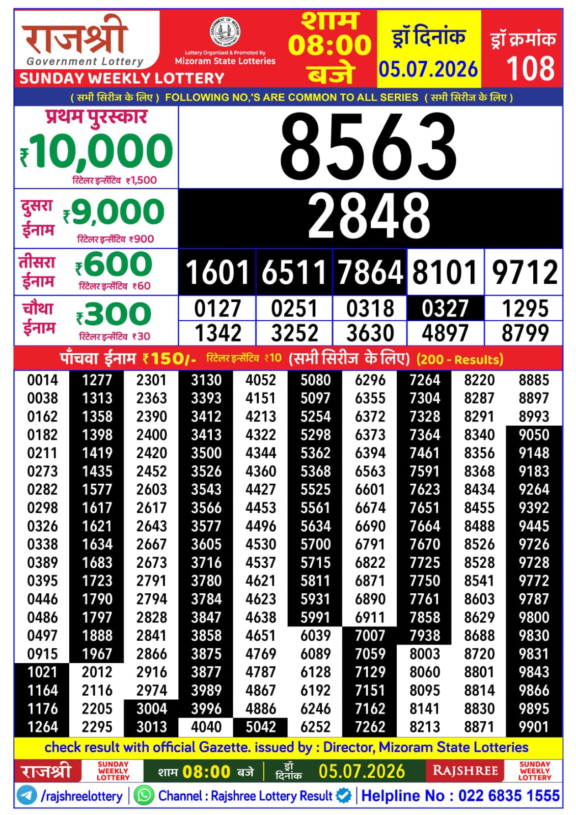 Rajshree 8 PM Result 05 July 2026