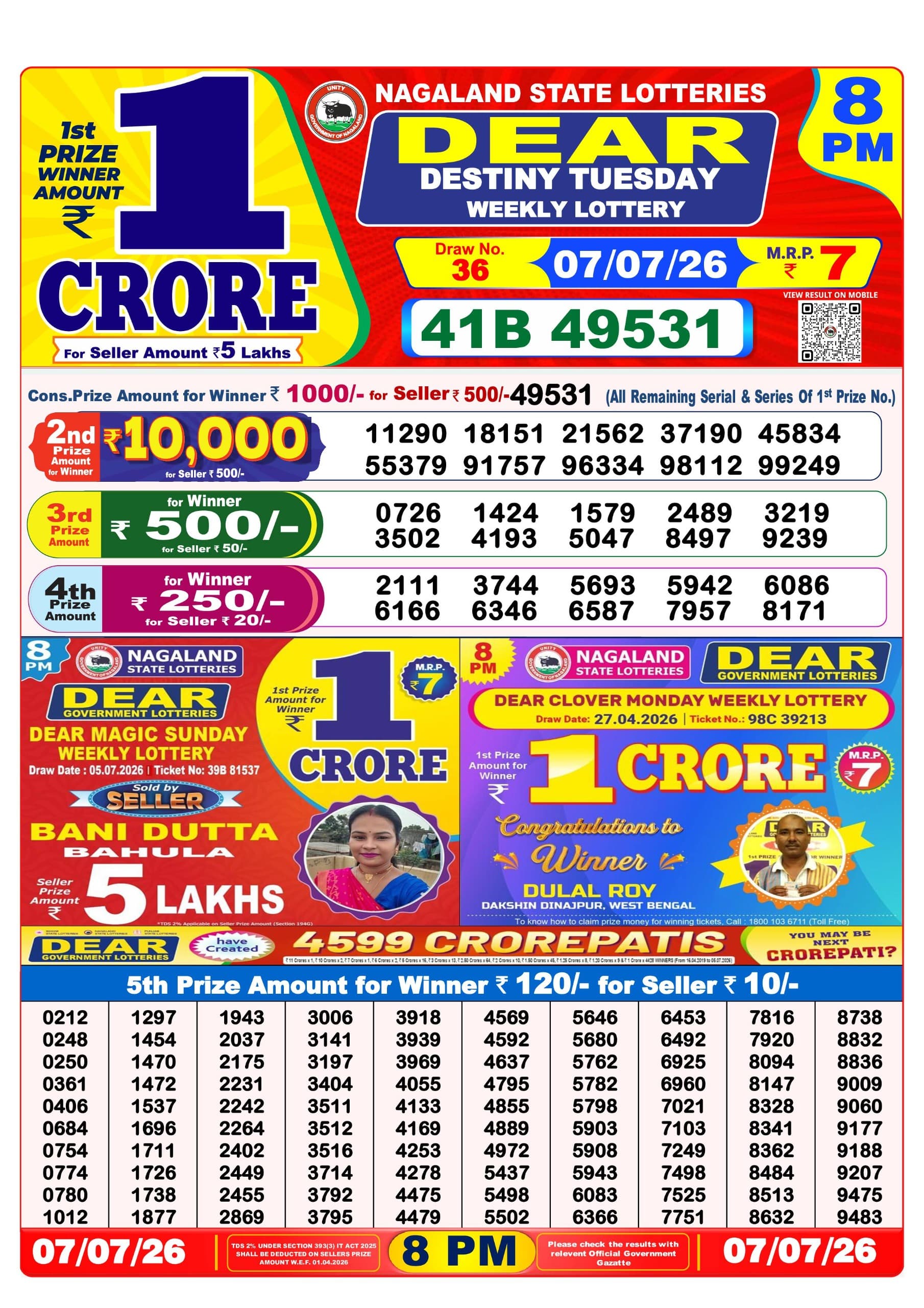 Dear 8 PM Result 07 July 2026