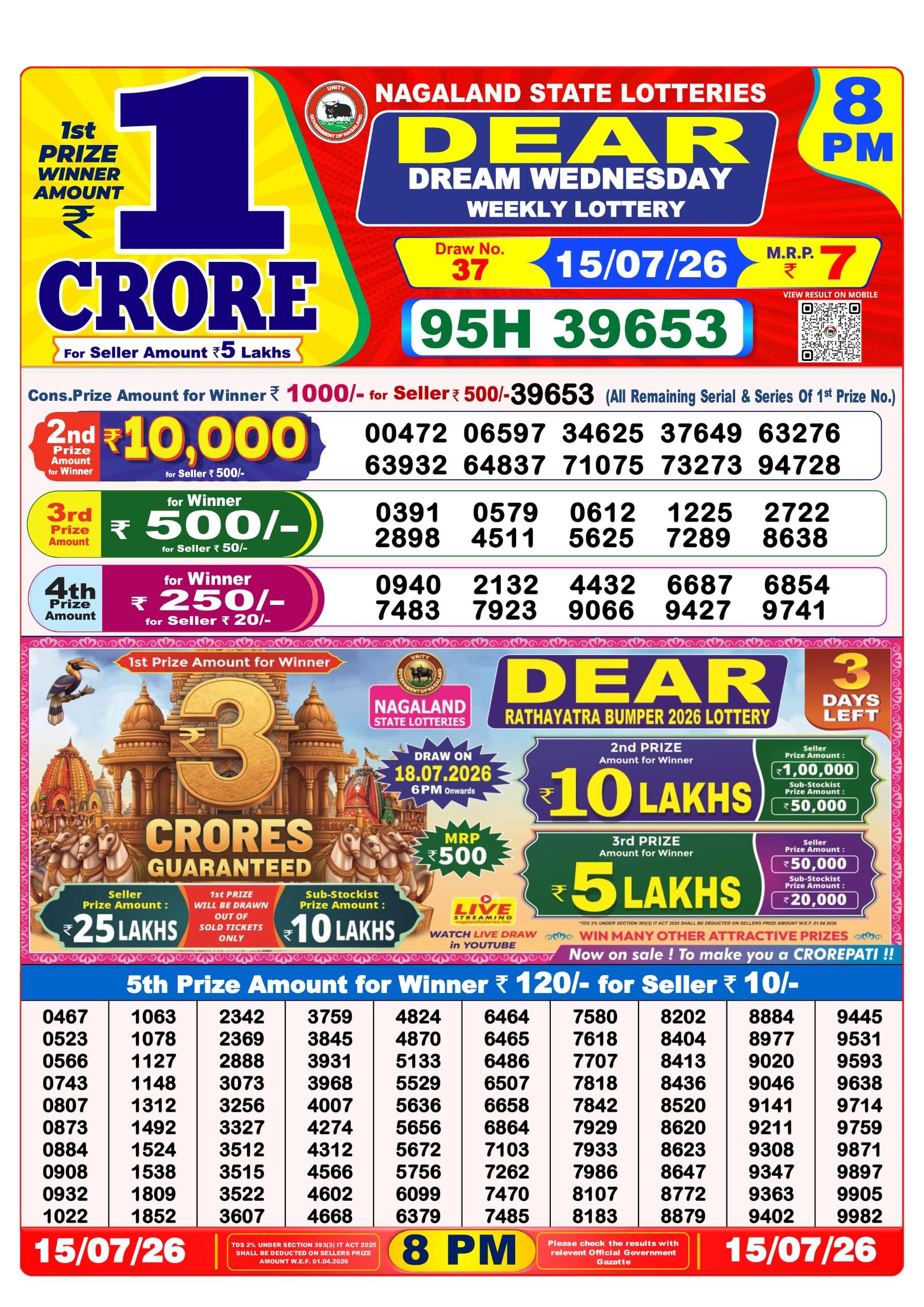 Dear 8 PM Result 15 July 2026