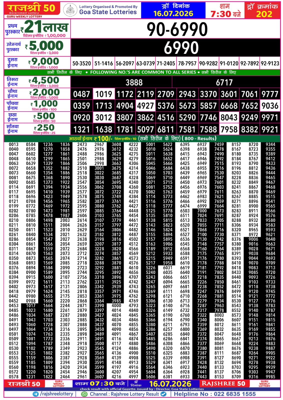 Rajshree 50 7:30 PM Result 16 July 2026