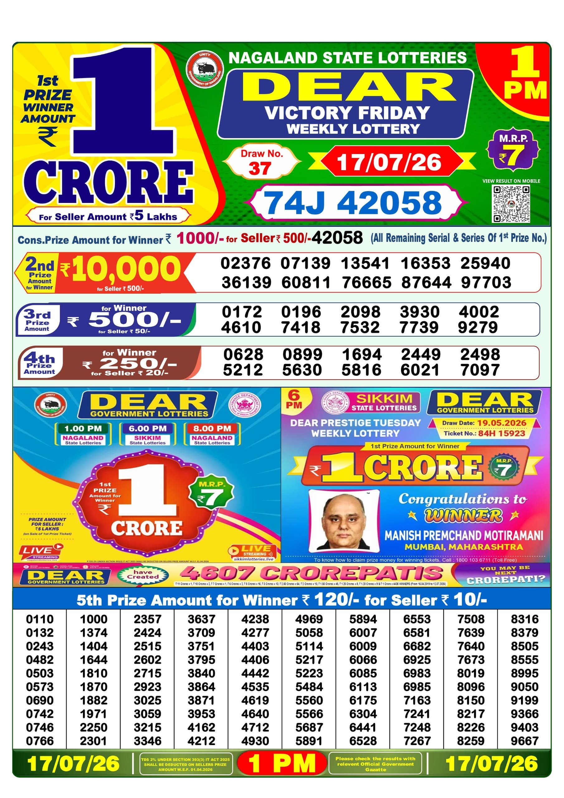 Dear 1 PM Result 17 July 2026