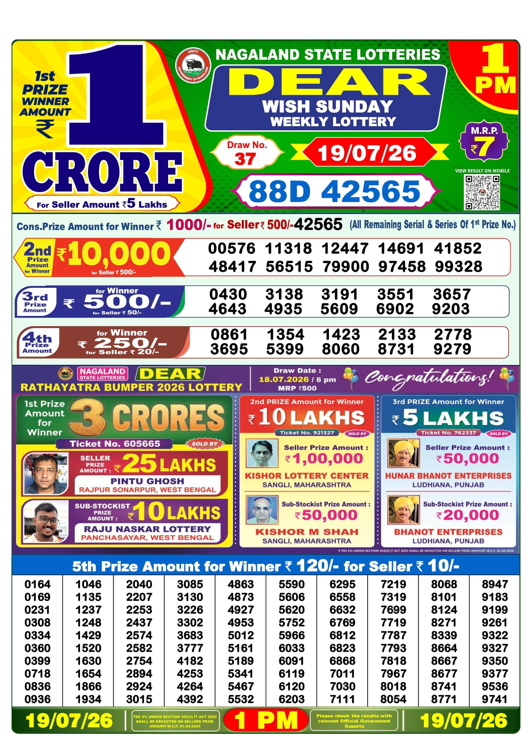 Dear 1 PM Result 19 July 2026