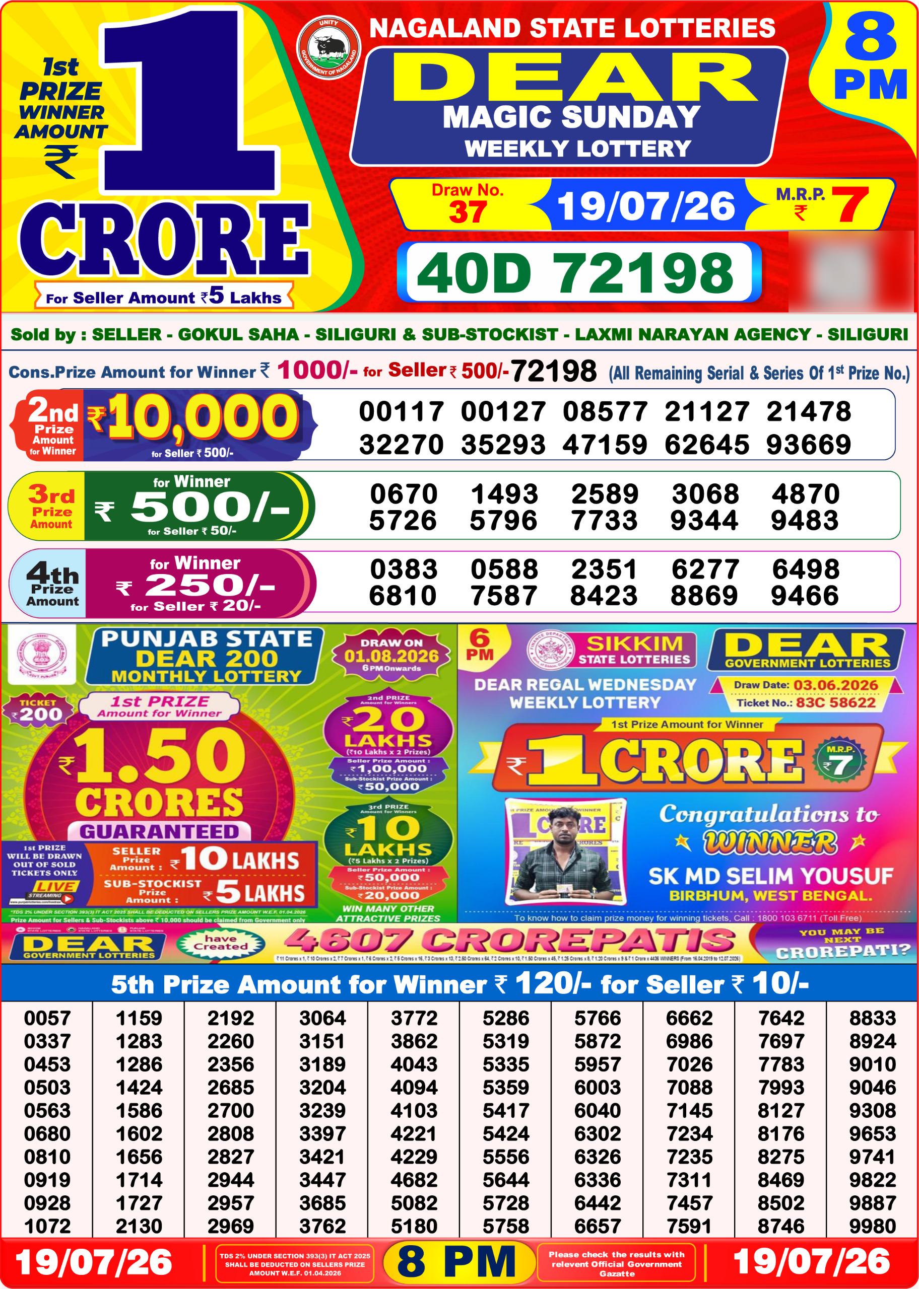 Dear 8 PM Result 19 July 2026