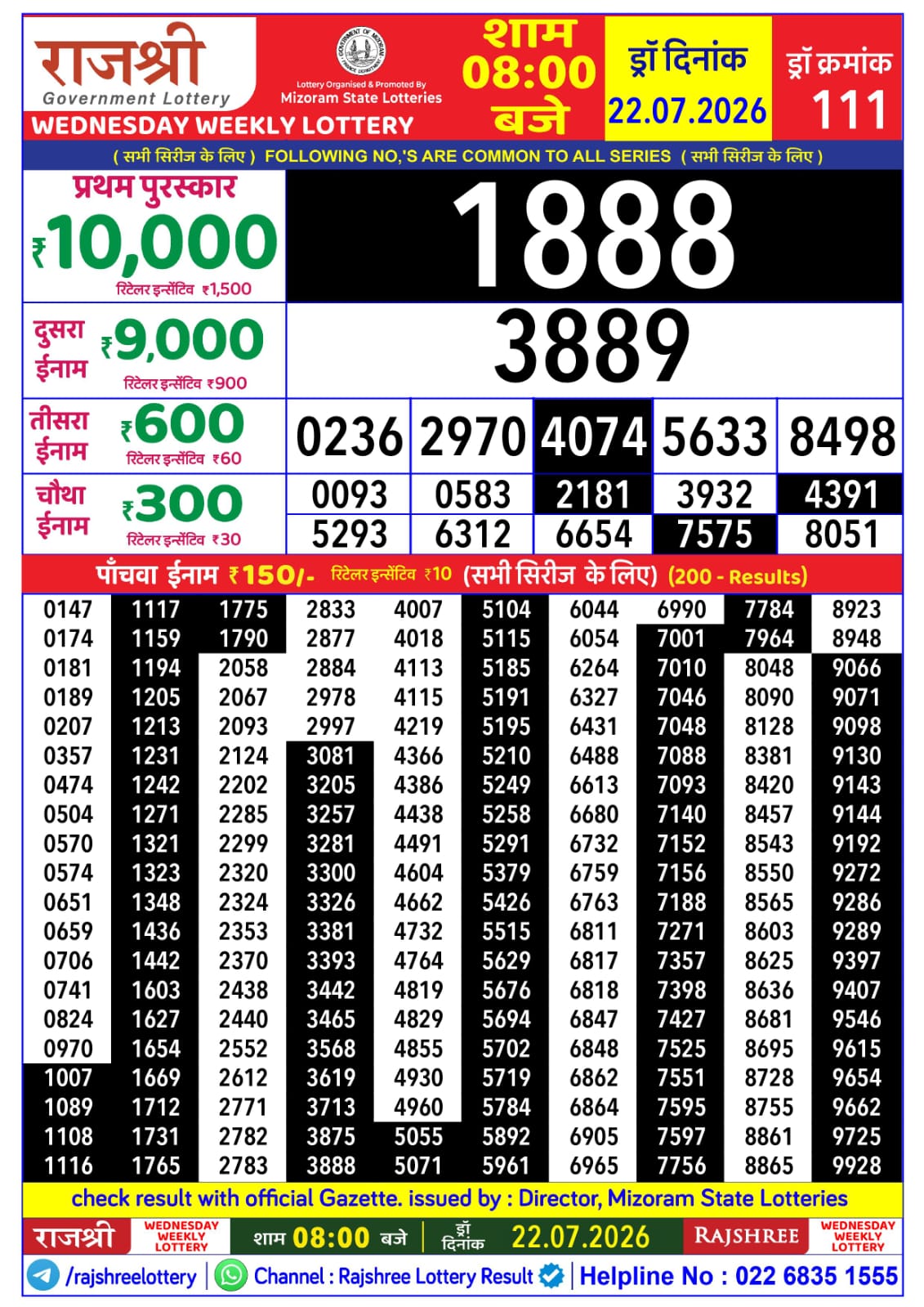 Rajshree 8 PM Result 22 July 2026