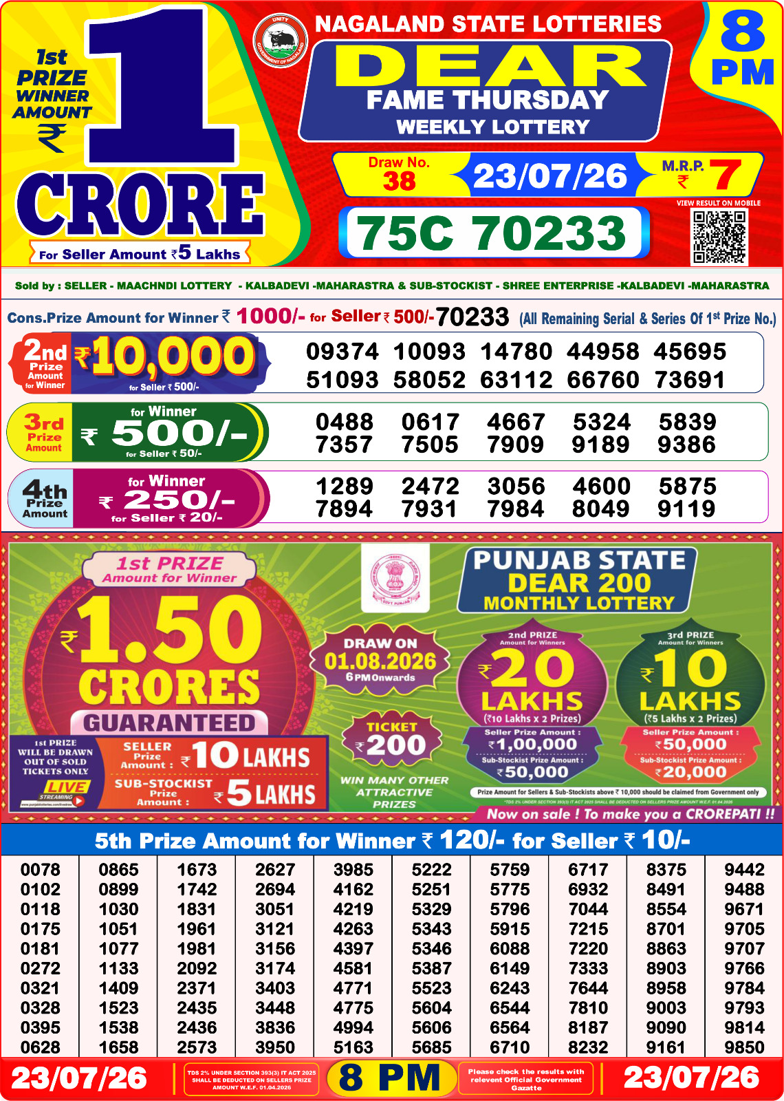 Dear 8 PM Result 23 July 2026