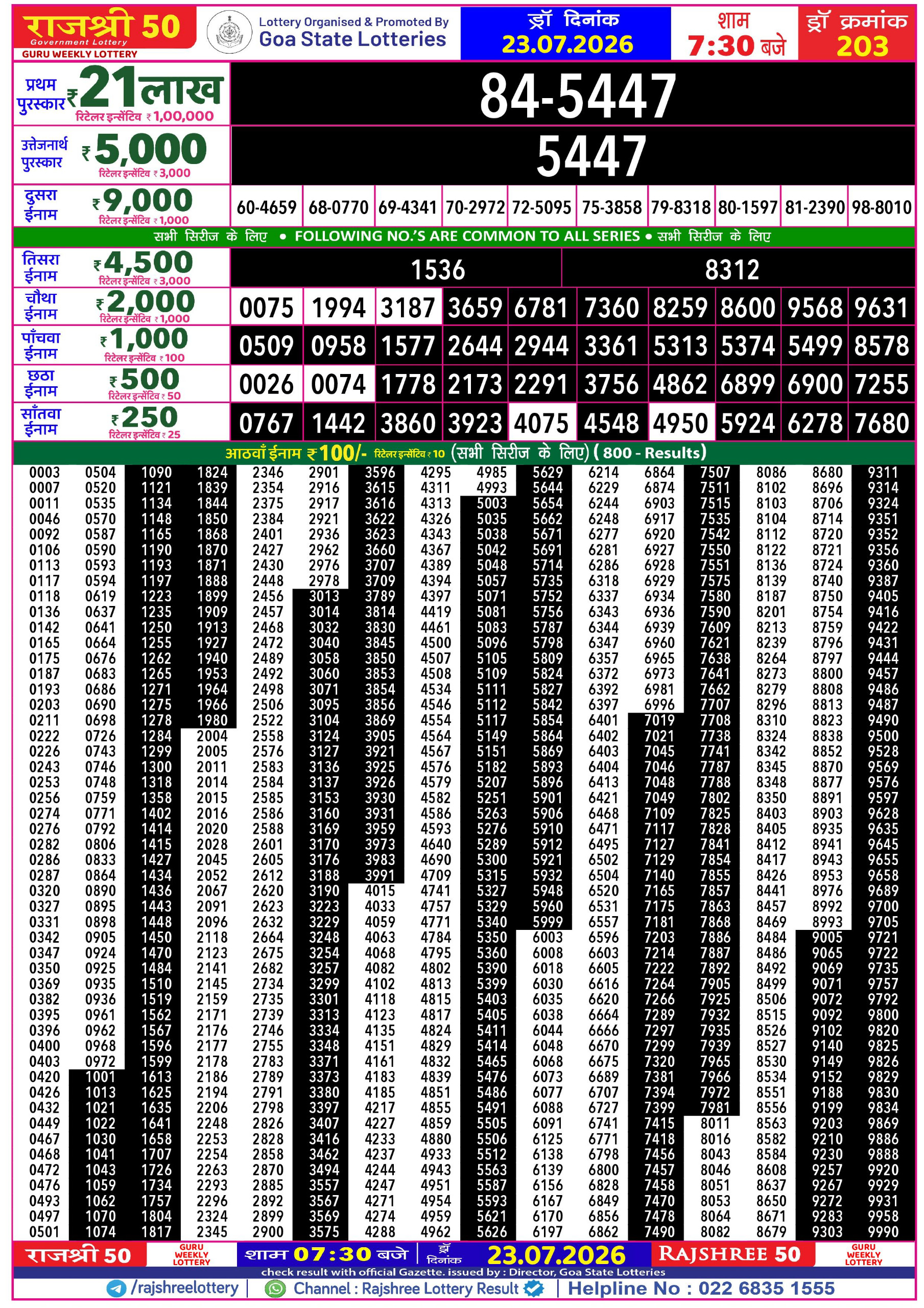 Rajshree 50 7:30 PM Result 23 July 2026