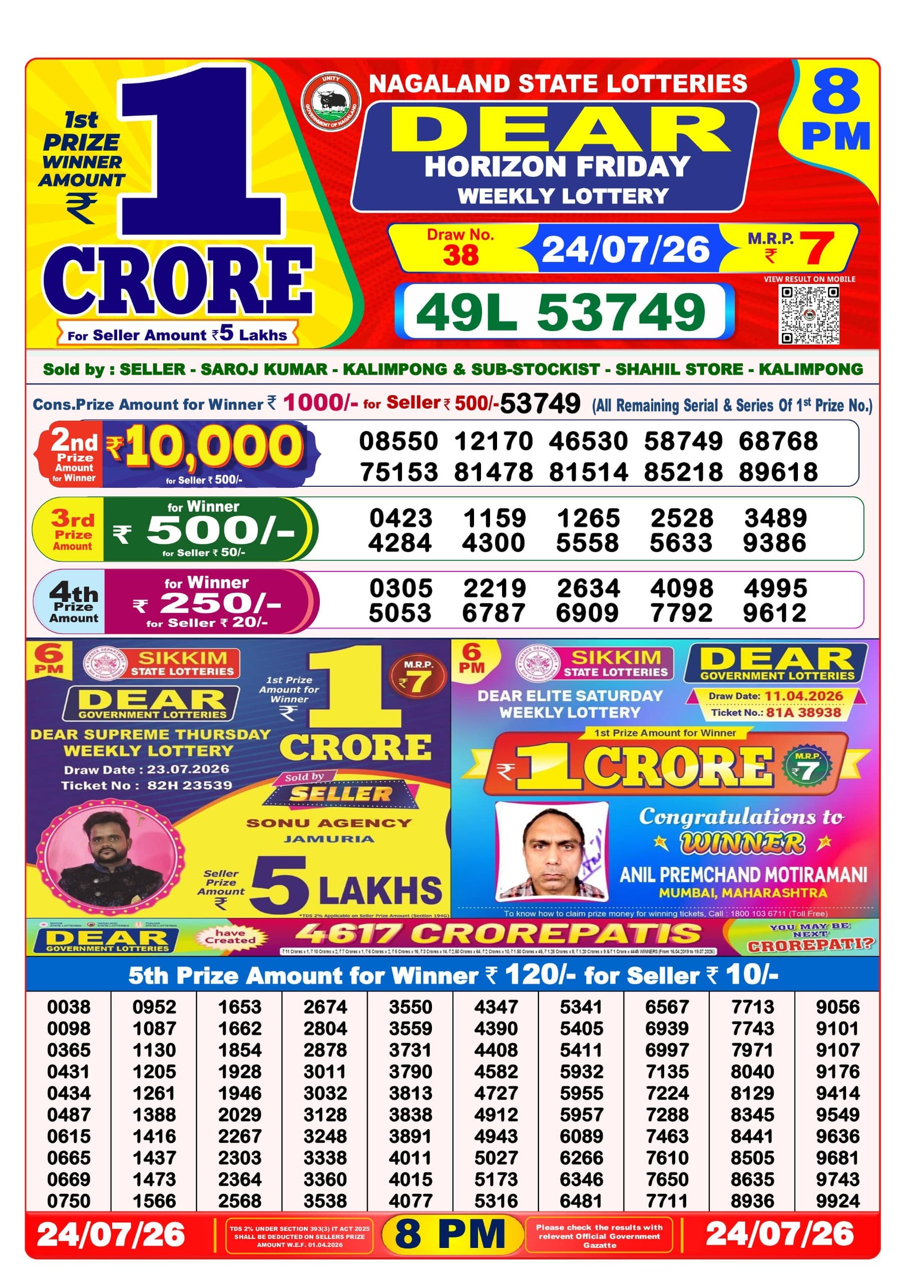 Dear 8 PM Result 24 July 2026