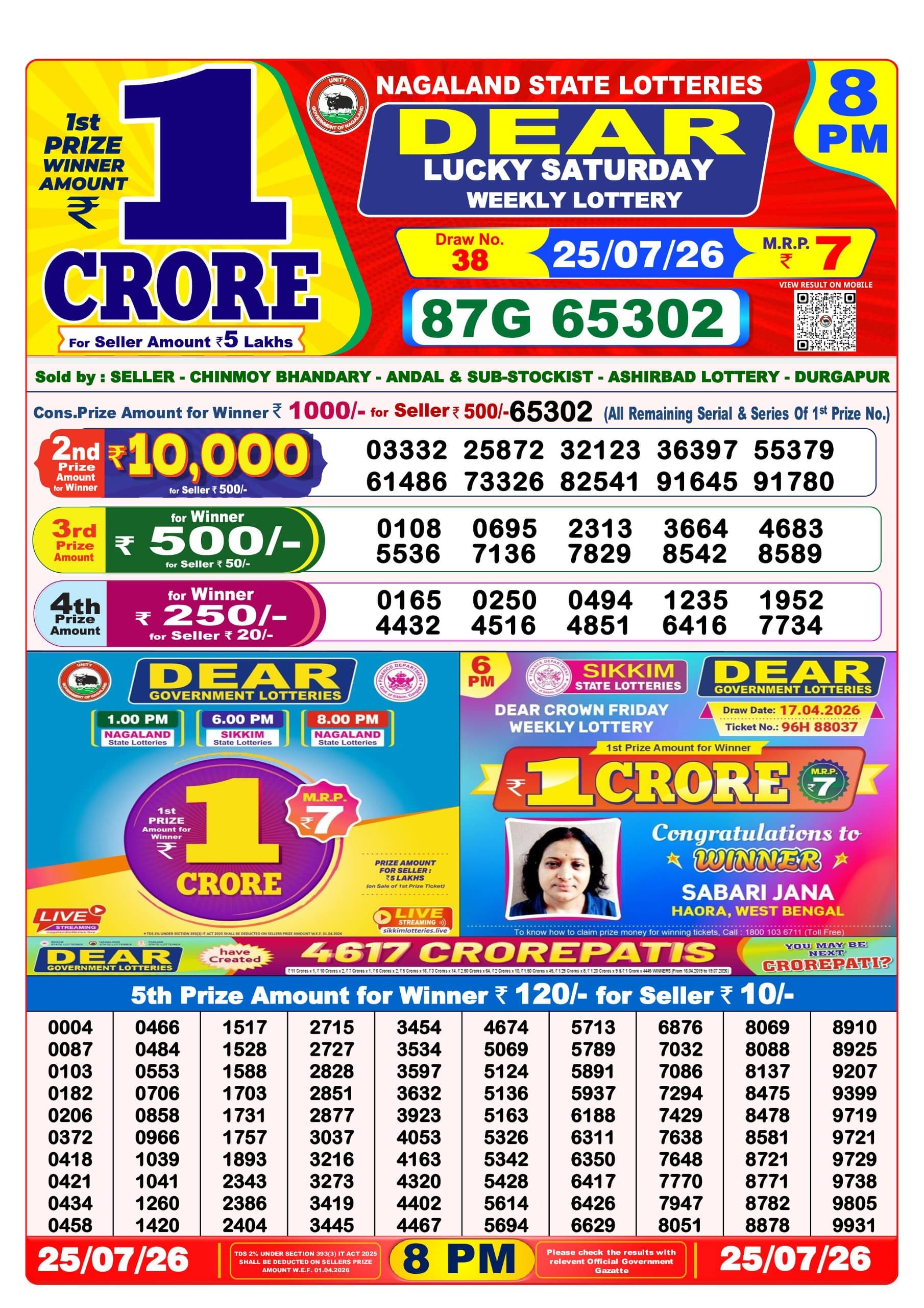 Dear 8 PM Result 25 July 2026