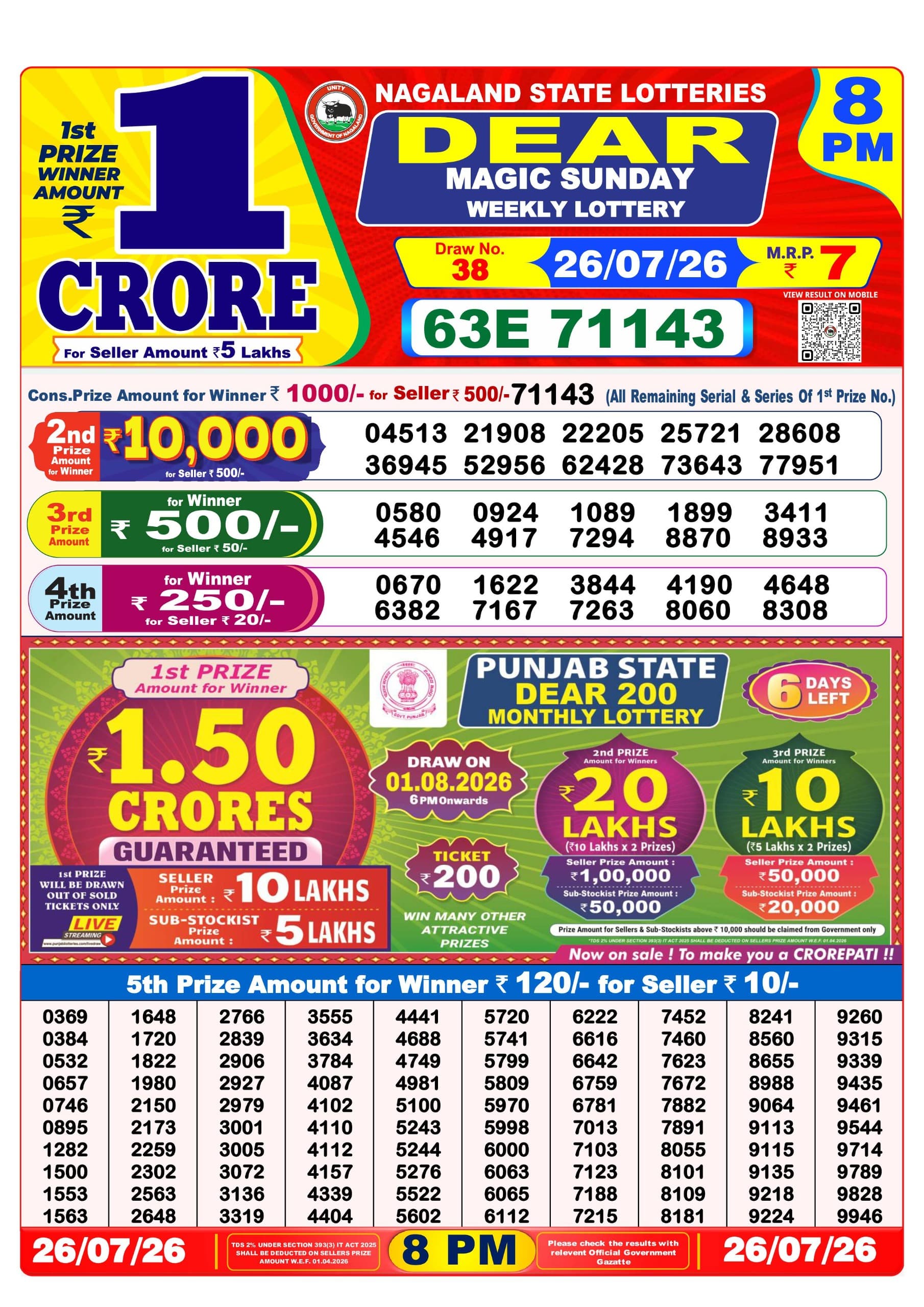 Dear 8 PM Result 26 July 2026