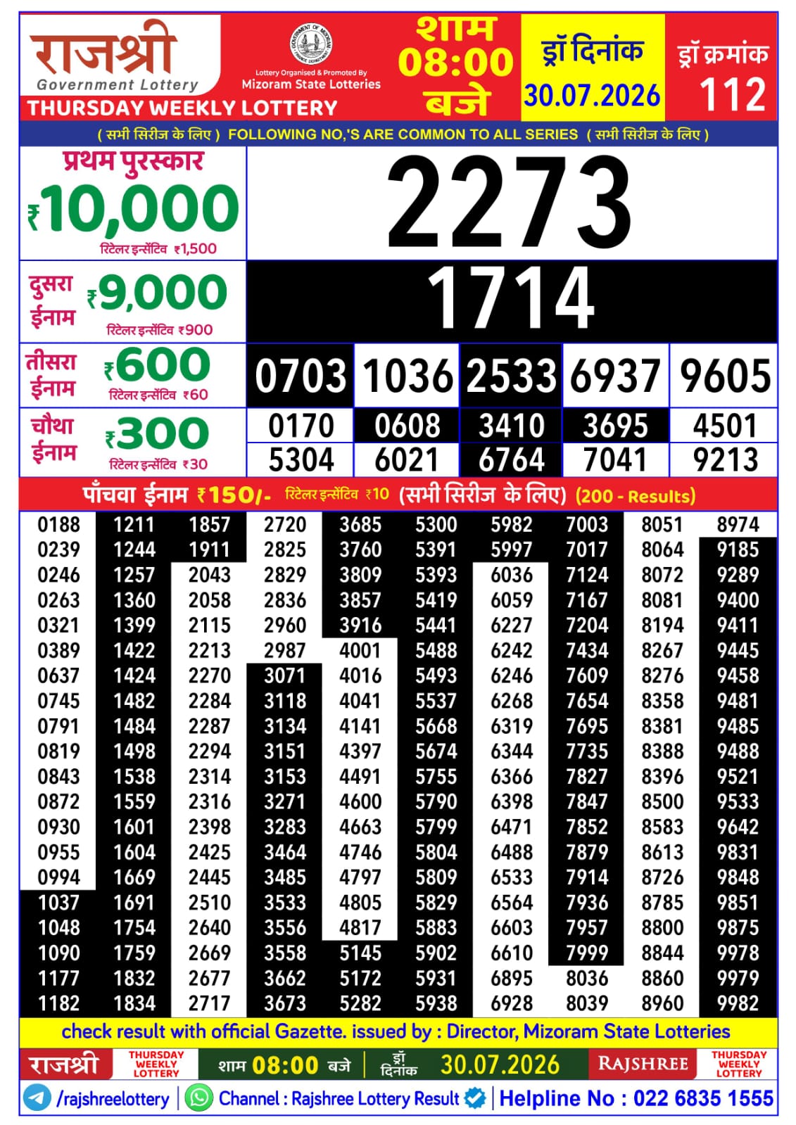 Rajshree 8 PM Result 30 July 2026