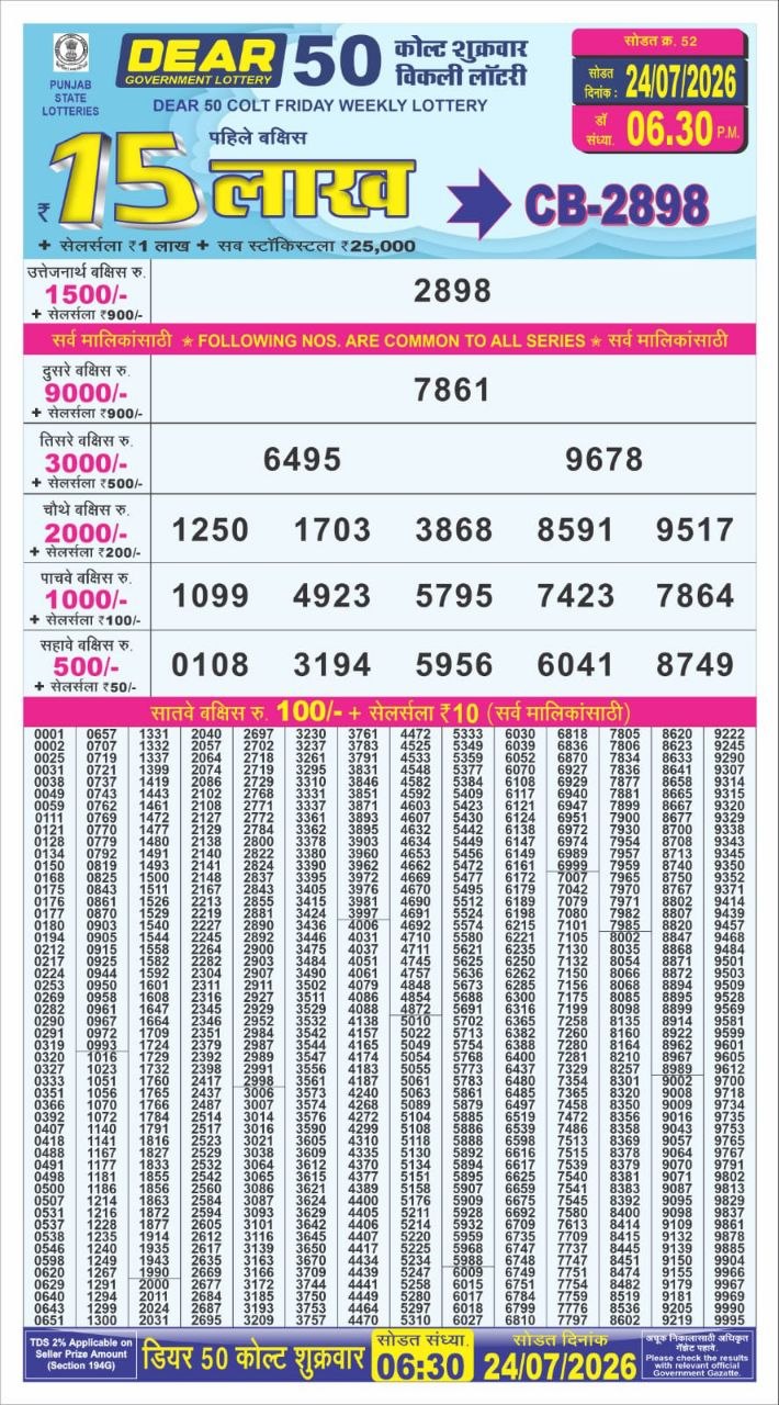 Punjab Dear 50 6:30 PM Result 24 July 2026
