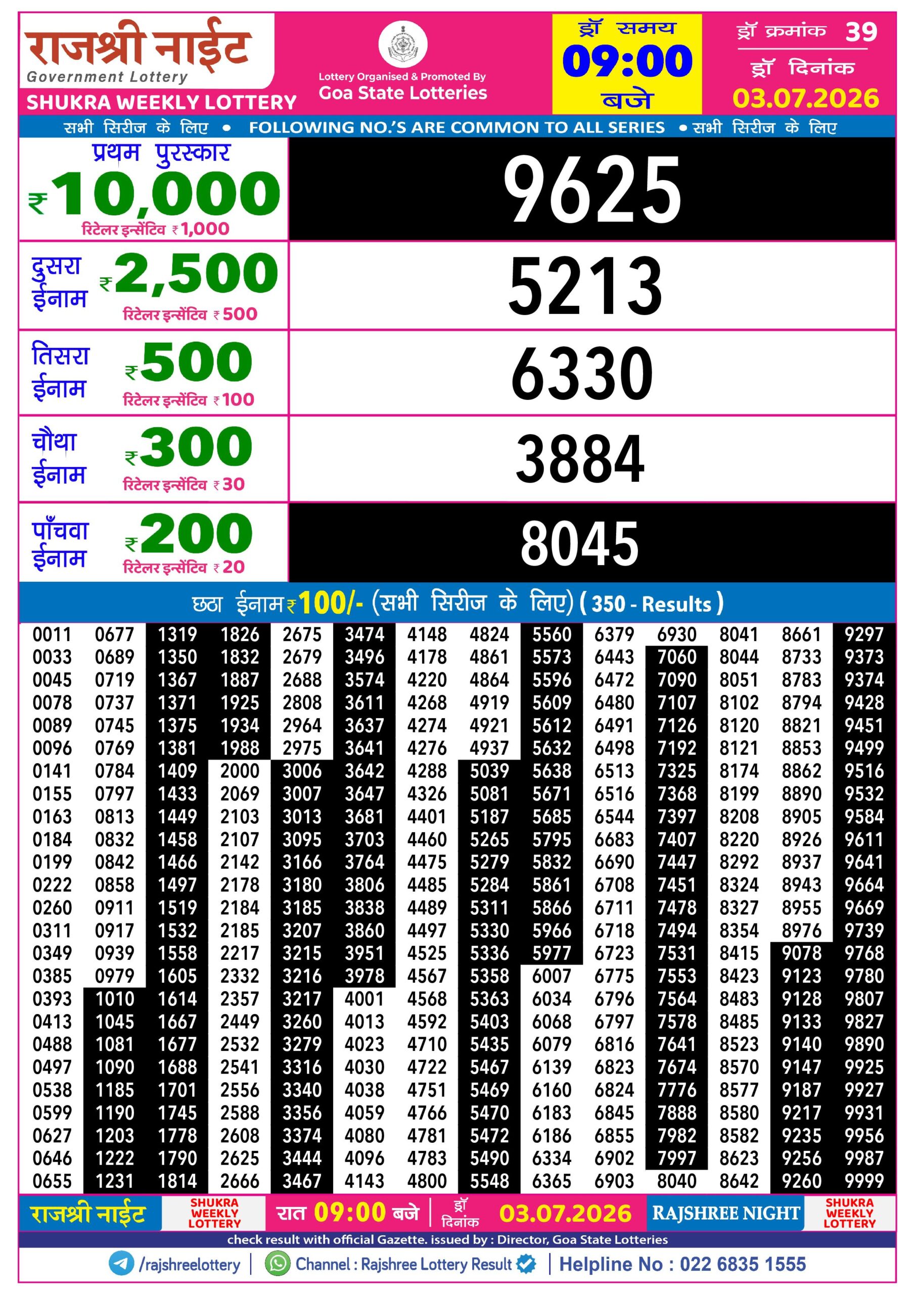 Rajshree Night 9 PM Result 03 July 2026