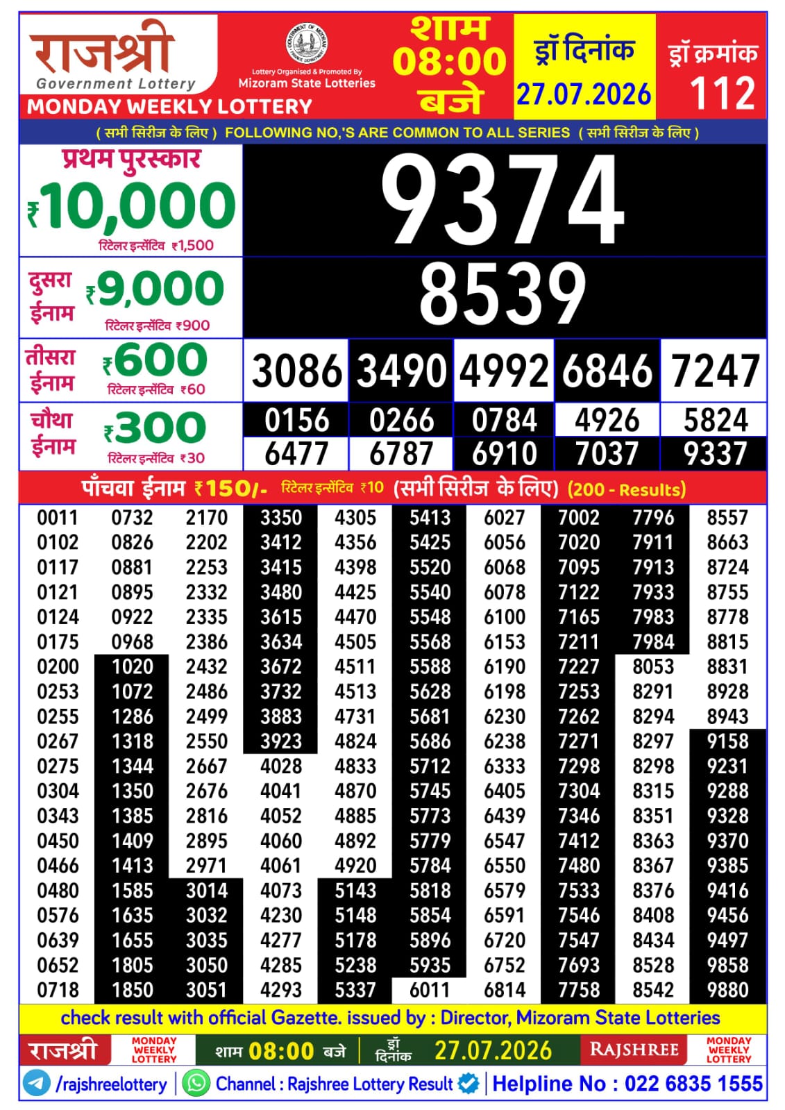 Rajshree 8 PM Result 27 July 2026