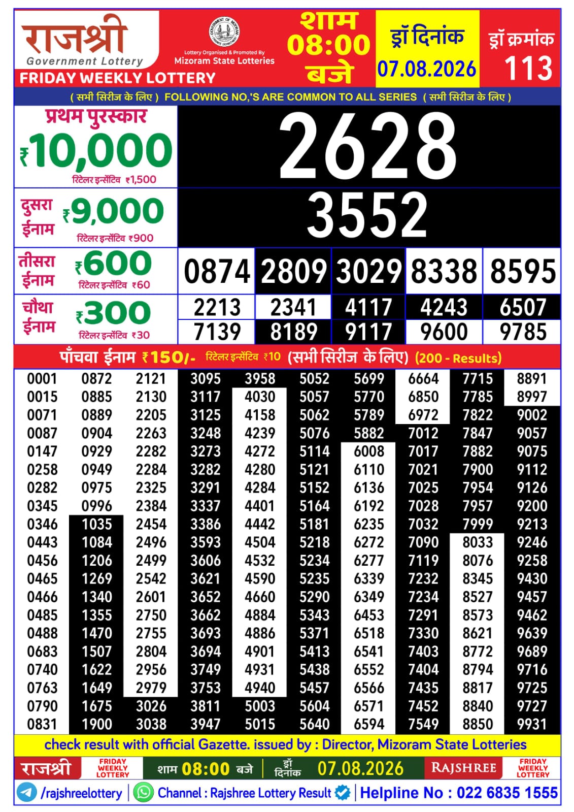 Rajshree 8 PM Result 07 August 2026