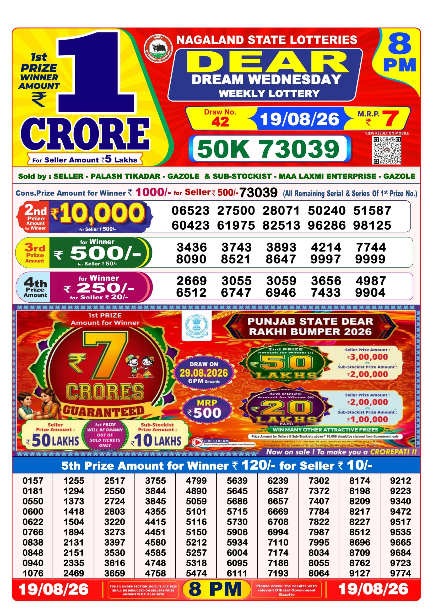 Dear 8 PM Result 19 August 2026