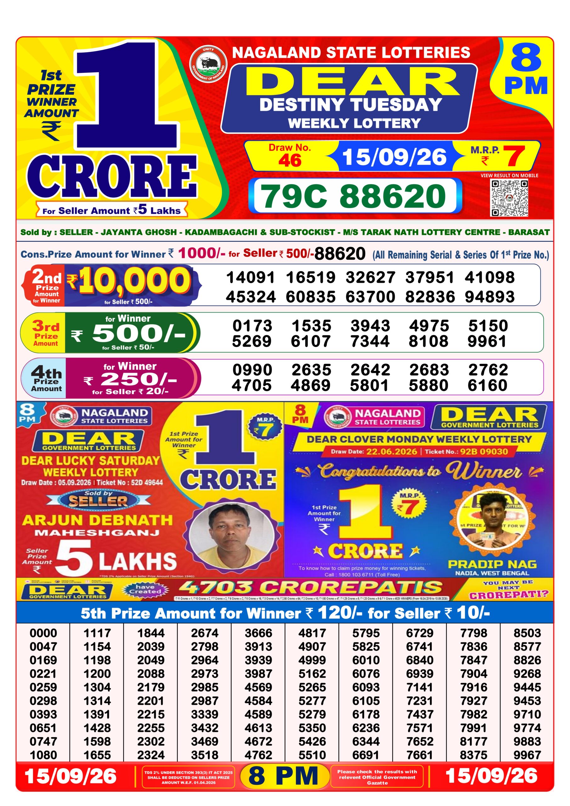 Dear 8 PM Result 15 September 2026