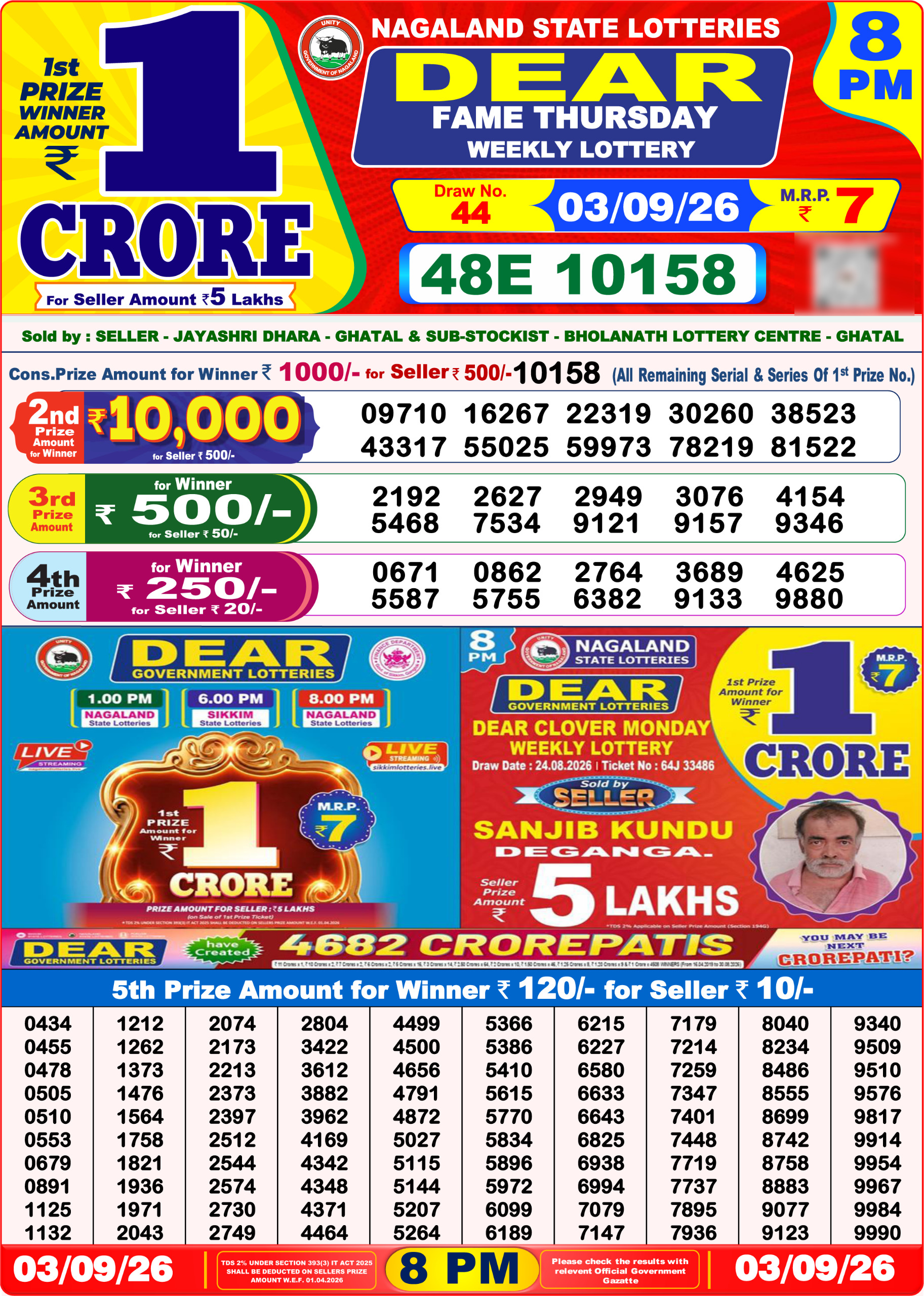 Dear 8 PM Result 03 September 2026