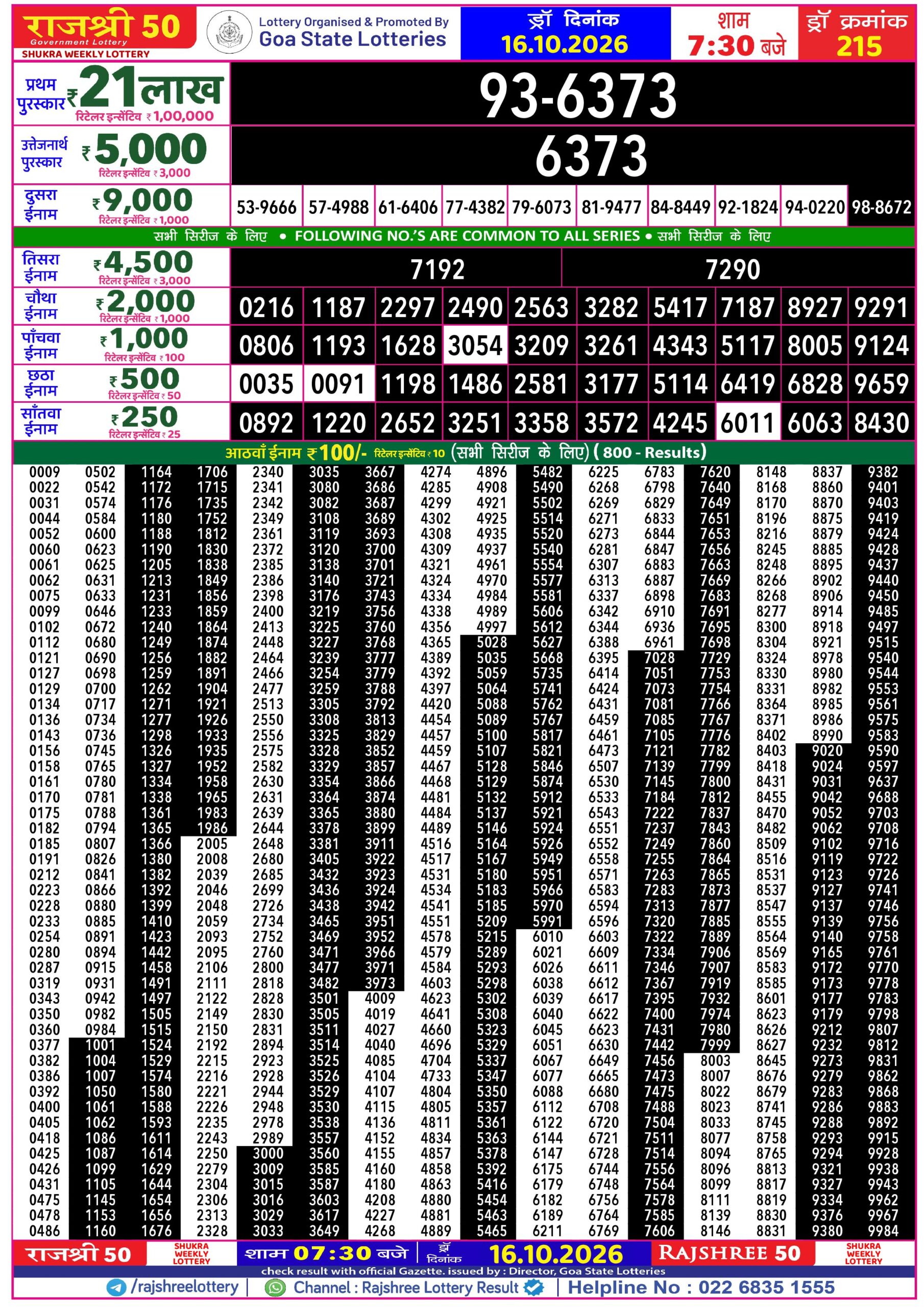 Rajshree 50 7:30 PM Result 16 October 2026