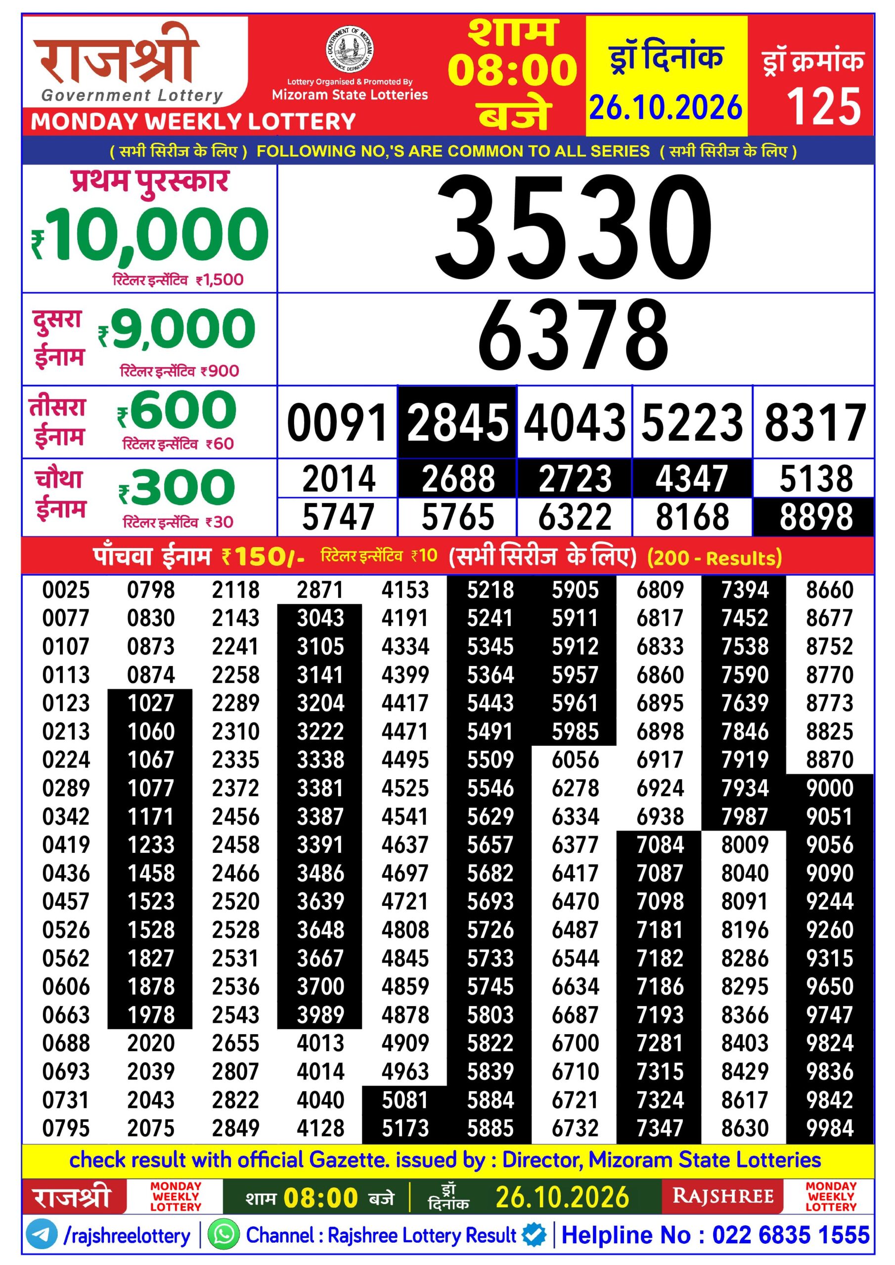 Rajshree 8 PM Result 26 October 2026